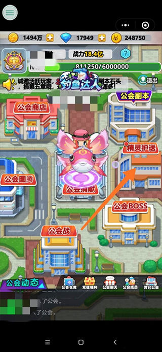 超级精灵球怎么送别人精灵球？3