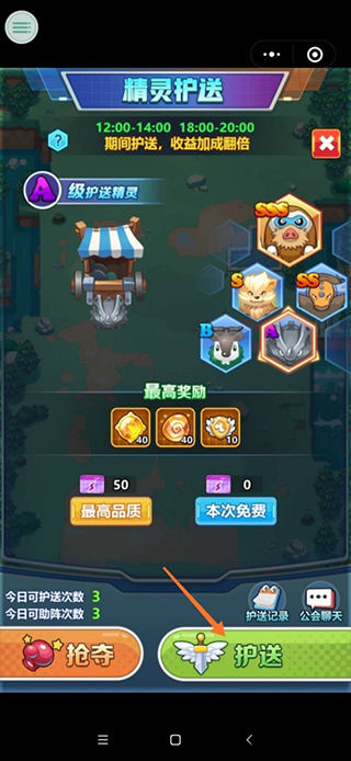 超级精灵球怎么送别人精灵球？4