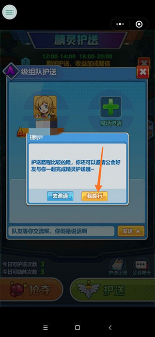 超级精灵球怎么送别人精灵球？5