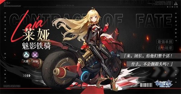 命运圣契测试服角色推荐3