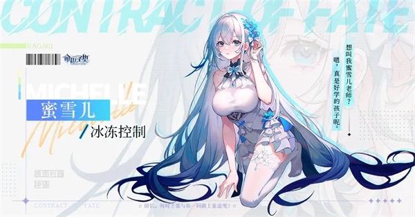 命运圣契测试服角色推荐7