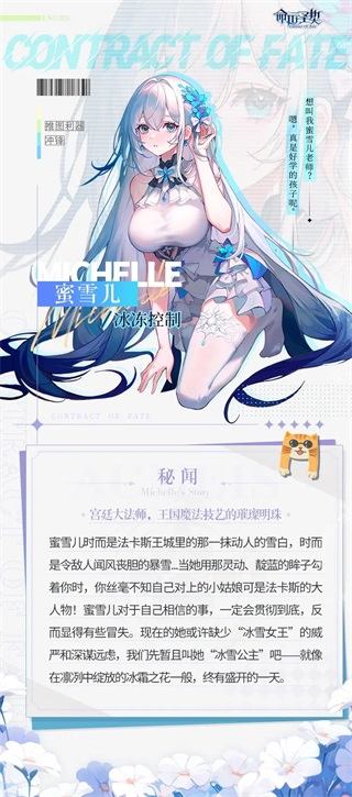 命运圣契测试服角色推荐8