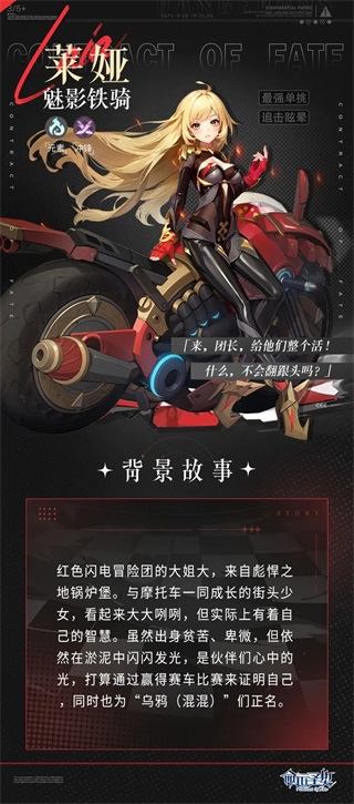 命运圣契测试服角色推荐4