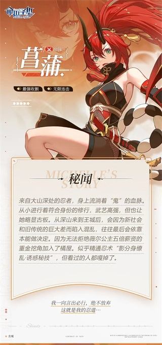 命运圣契测试服角色推荐6