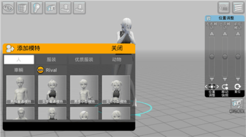 Easyposer使用教程截图1