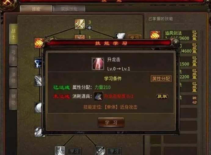 五霸七雄手游零氪玩家怎么获得技能书