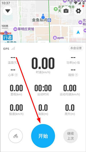 行者骑行app下载最新版怎么开始记录截图2