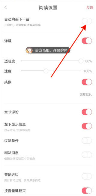 看漫app怎么取消自动续费？3