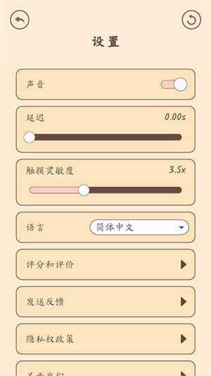 猫咪二重奏怎么设置中文截图3