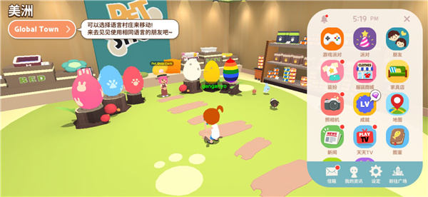 天天玩乐园怎么进去截图4