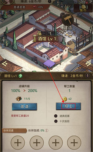 王座守护者0.05航海大冒险版怎么玩截图3