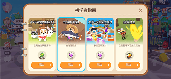 天天玩乐园怎么钓鱼截图4