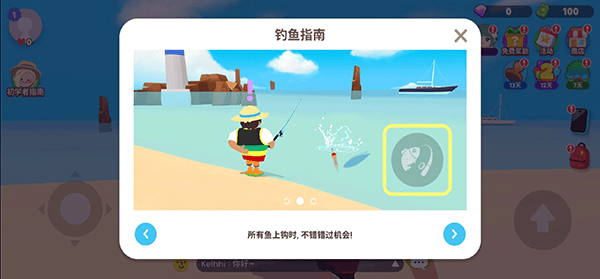 天天玩乐园怎么钓鱼截图6