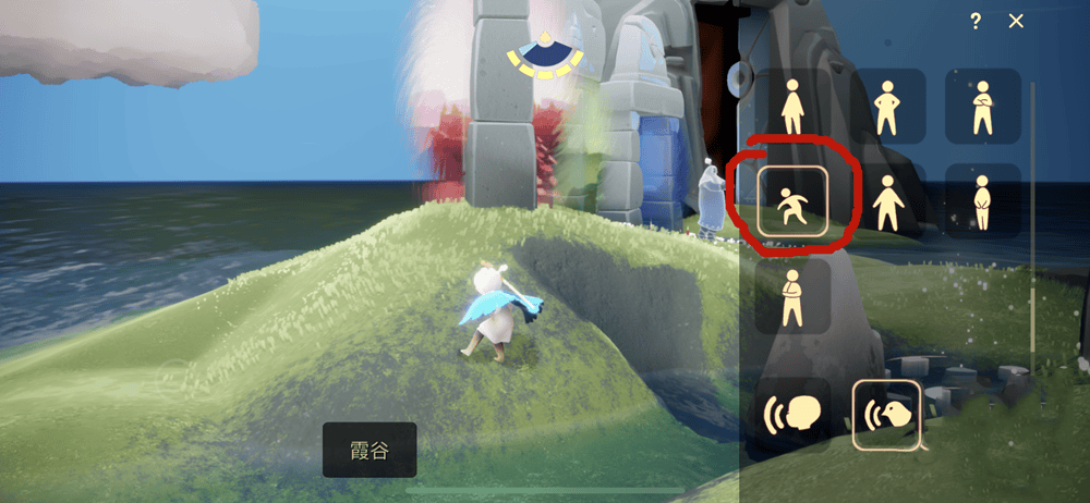 光遇怎么遁地？1