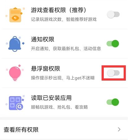870正版安卓版怎么免排队3