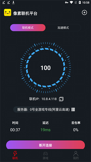 像素联机如何使用截图4