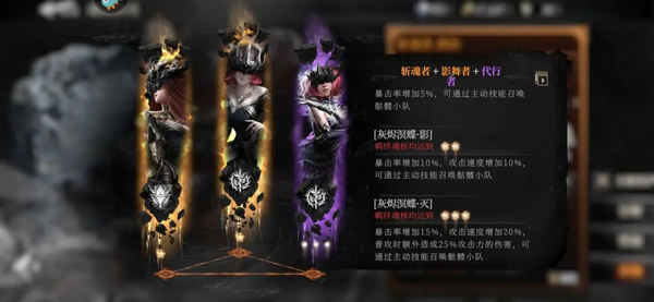 古魂魂之刃2魂核搭配攻略2