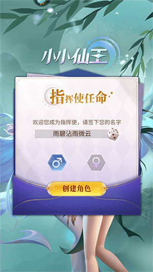 小小仙王0.1折怎么玩