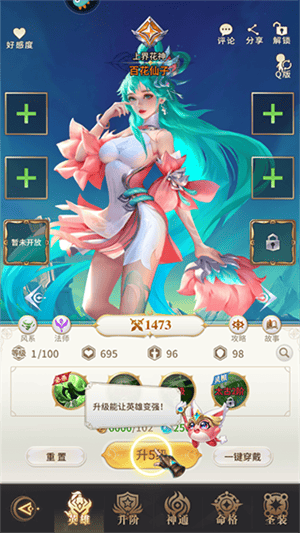 小小仙王0.1折怎么玩