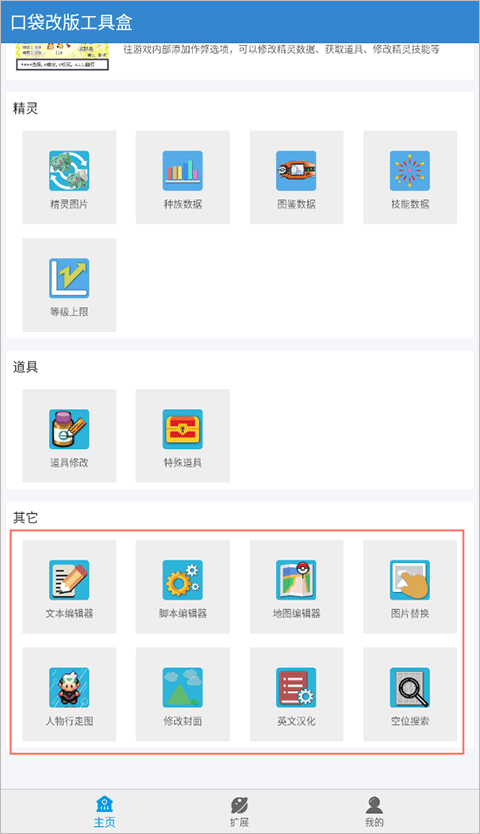 使用教程3