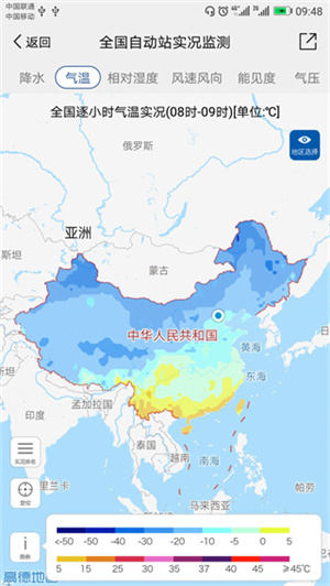 中国气象局公共气象服务中心1