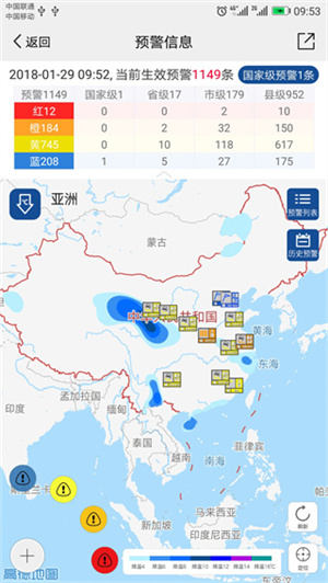 中国气象局公共气象服务中心2