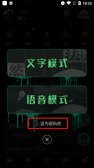 海龟汤app使用教程2
