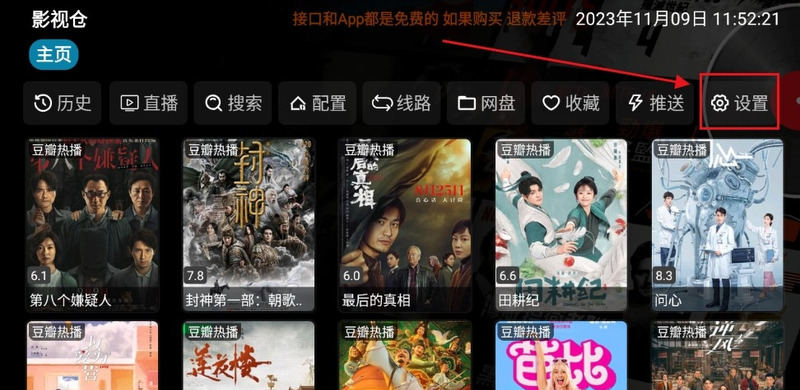 2024影视仓最新配置接口地址在哪？2