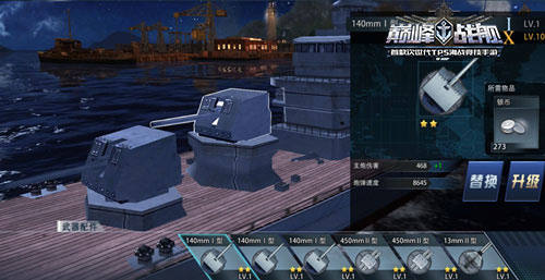 巅峰战舰全部战舰版资源攻略3