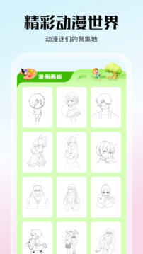 天堂漫画免费版下载头像是粉头老版本 第1张图片