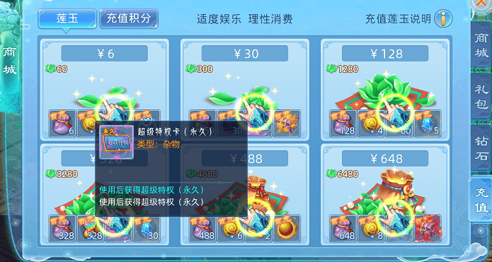 梦幻仙语0.1折惟我独仙版每日快速满活跃攻略1