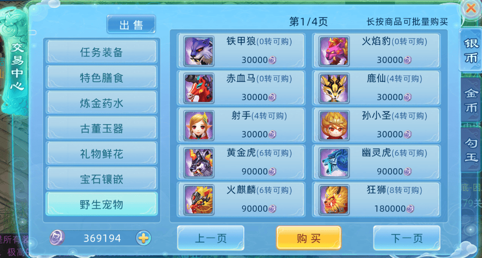 梦幻仙语0.1折惟我独仙版宠物合成攻略1