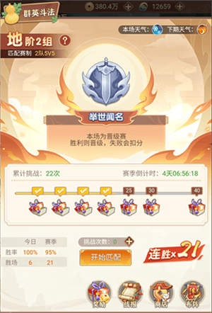 葫芦娃奇遇之旅手游官方版游戏攻略