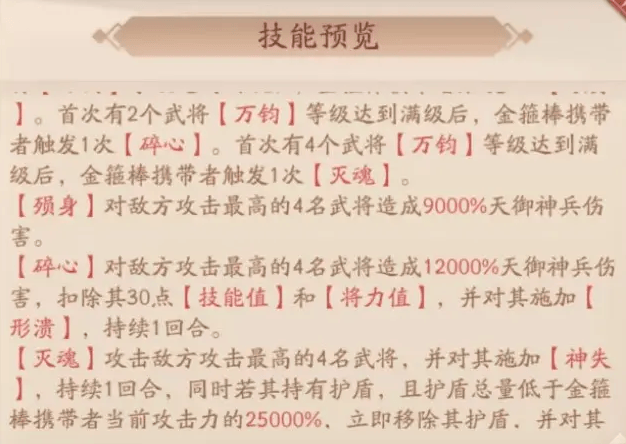 少年三国志2当贝市场电视版金箍棒全新攻略6