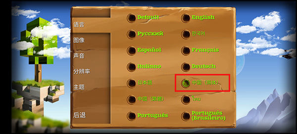 被尘封的故事切换中文教程2