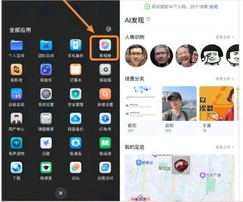 极空间私有云app NAS怎么用4