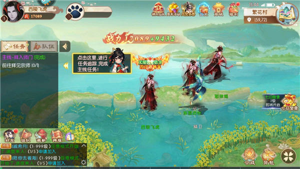 梦幻无间官方版游戏攻略