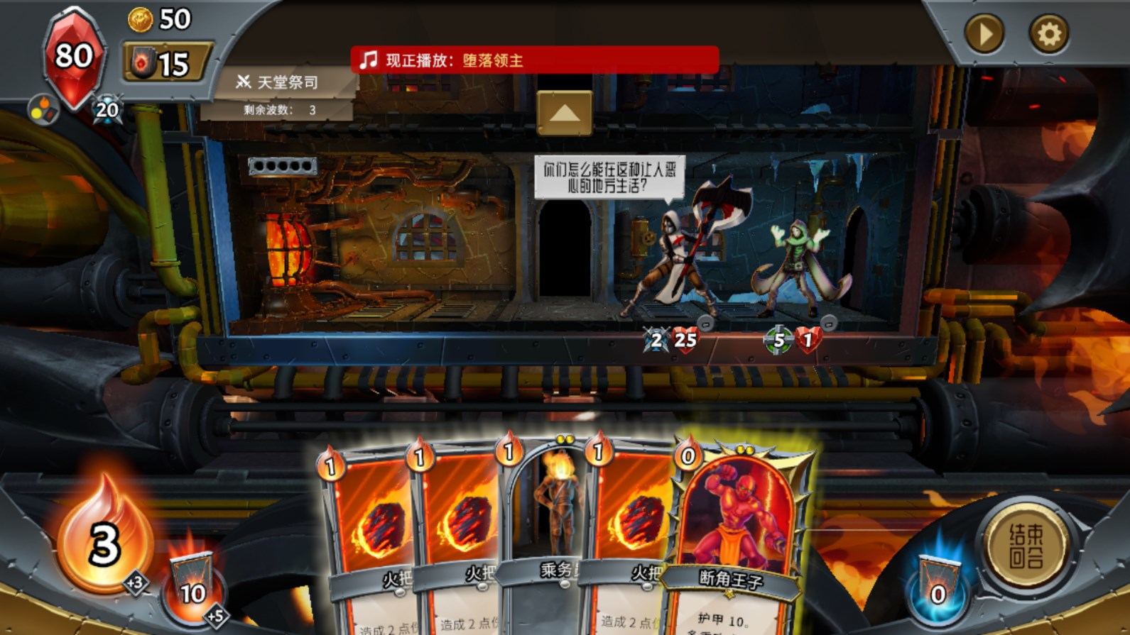 怪物火车手机版破解版内置菜单版通关攻略1