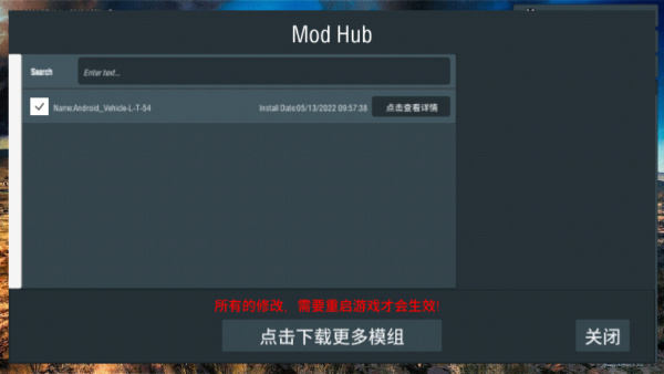 装甲纷争MOD作弊菜单版怎么玩截图2