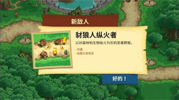 王国保卫战前线破解版全英雄无限钻石5.6.14新手攻略