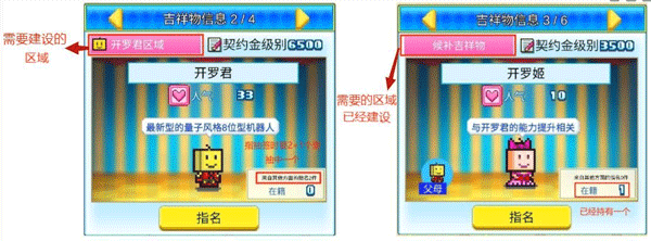 游乐园梦物语吉祥物怎么获。2