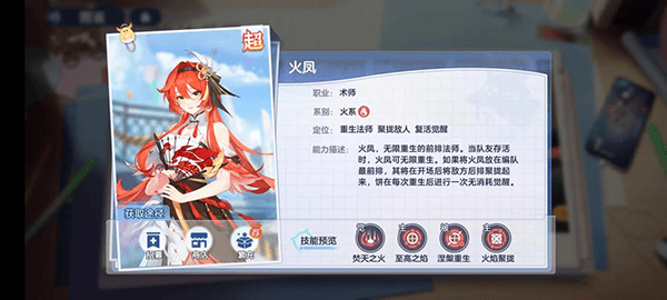 破晓序列0.1折版火系阵容推荐2