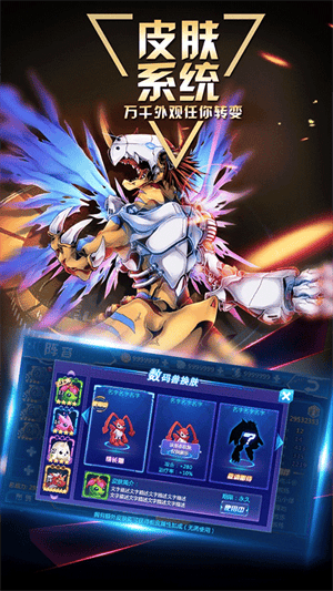 数码大冒险无限钻石版2024最强阵容推荐截图