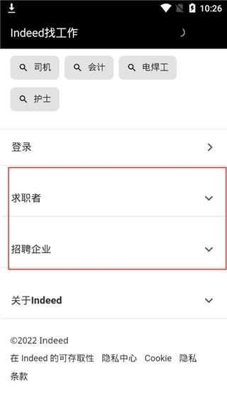 Indeed找工作app使用教程3