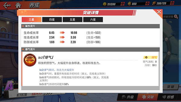 航海王热血航线0.1折版新手攻略2