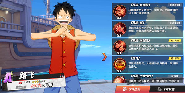 航海王热血航线0.1折版新手攻略4