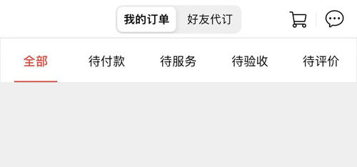 到位家政平台下载app怎么删除订单截图