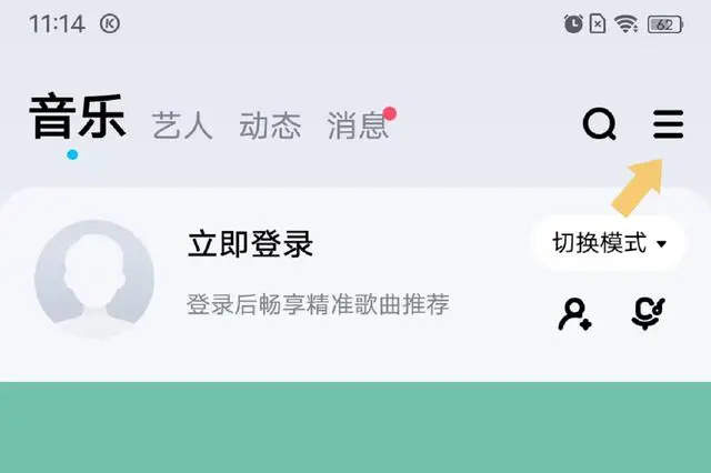 酷狗概念版3.00破解版下载的歌曲在哪个文件夹1