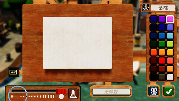 饥饿派画家2怎么换画笔？