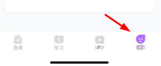 星火教育app安卓版怎么退款截图1